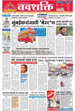 Navshakti Epaper