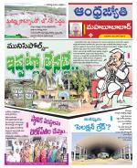 Mahabubabad District