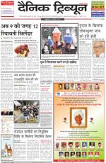 DT_31_January_2014_Gurgaon