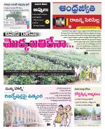 Rajanna Sircilla District