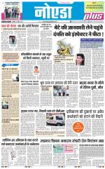 The Navodaya Times Noida