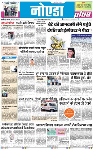 The Navodaya Times Noida