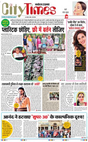 The Navodaya Times Magazine