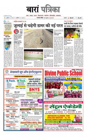 Baran Raj. Patrika Epaper