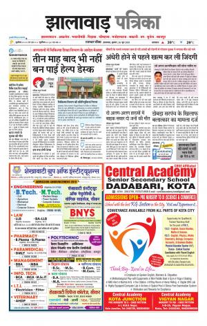 Jhalawar Patrika Epaper