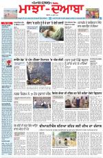 Punjabi Tribune (Majha/Doaba)