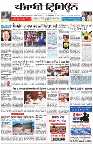 PT_26_June_2019_Delhi