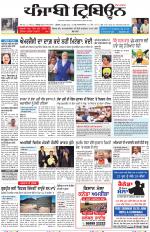 Punjabi Tribune