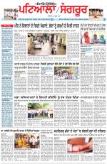 Punjabi Tribune (Patiala-Sangrur)
