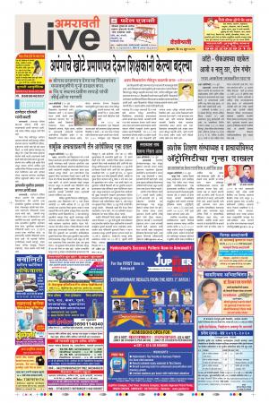 26 Jun Amravati Live
