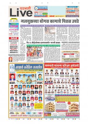 26 Jun Parbhani Live