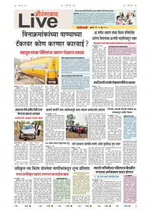 26 Jun Aurangabad Live