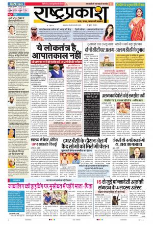 26 Jun Rashtraprakash