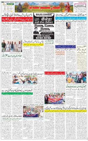 The Daily Hindsamachar Jammu