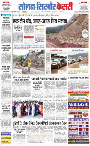 Solan sirmour kesari