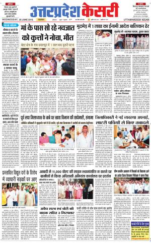 Uttar Pradesh kesari