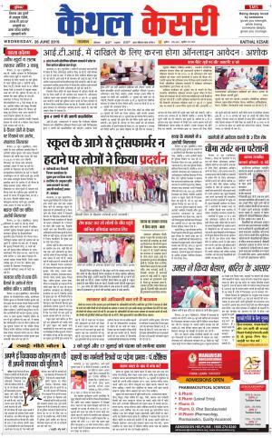Punjab kesari / Haryana kaithal kesari