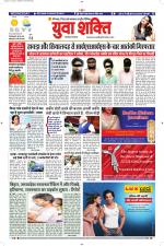 युवाशक्ति