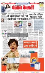 Noida - Punjab Kesari