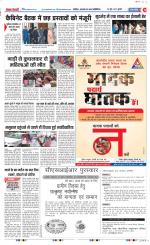 Meerut - Punjab Kesari