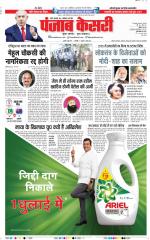 Madhya Pradesh Main - Punjab Kesari