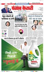 Lucknow - Punjab Kesari