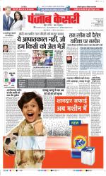 Karnal - Punjab Kesari