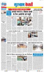 Gurugram - Punjab Kesari