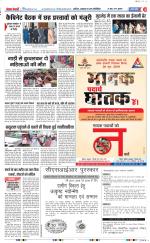 Bulndsahar - Punjab Kesari