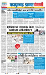 Bahadurgarh - Punjab Kesari