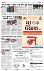 Aligarh - Punjab Kesari