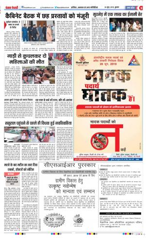 Aligarh - Punjab Kesari