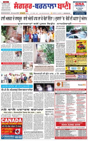 Sangrur - Barnala Bani