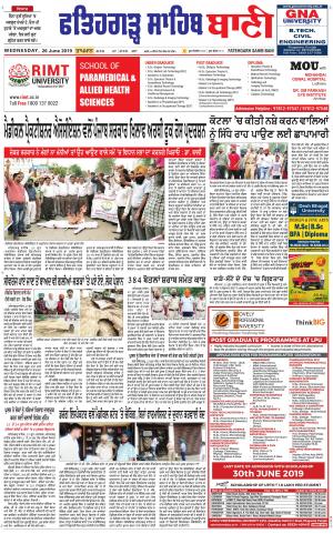 Fatehgarh Sahib Bani