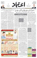 Etemaad Urdu Daily