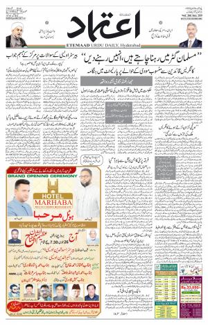 Etemaad Daily 26th June 2019 Epaper