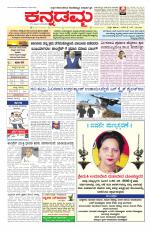 Kannadamma Daily Hubli