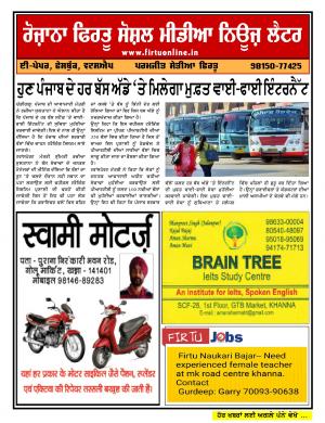 Firtu Social Media News Letter - 26/06/2019