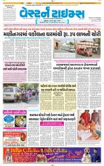 Ahmedabad Gujarati (Morning Daily)