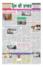 Press Ki Taquat (Daily Punjabi Newspaper)