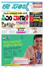 eESANJE :  Hubli -Dharwad 