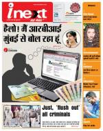 Bareilly Hindi ePaper, Bareilly Hindi Newspaper - InextLive