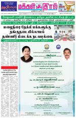 Makkal Kural Tamil Daily