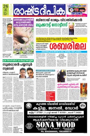 kannur26-06-2019
