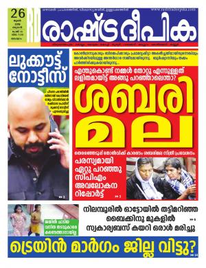 malappuram26-06-2019