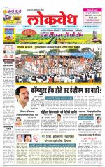 Daily Lokvedh