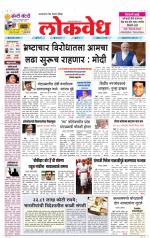 Daily Lokvedh