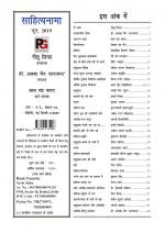 Sahitynaama June 2019