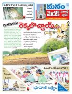 Medak/Sangareddy/Siddipeta