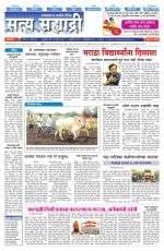 सत्य सह्याद्री 